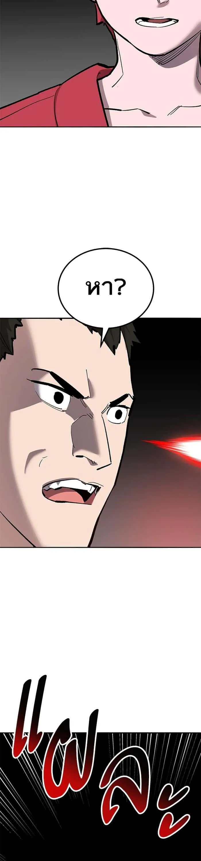 Limit Breaker ยอดคนเลเวลทะลุ ตอนที่ 159 หน้า 69