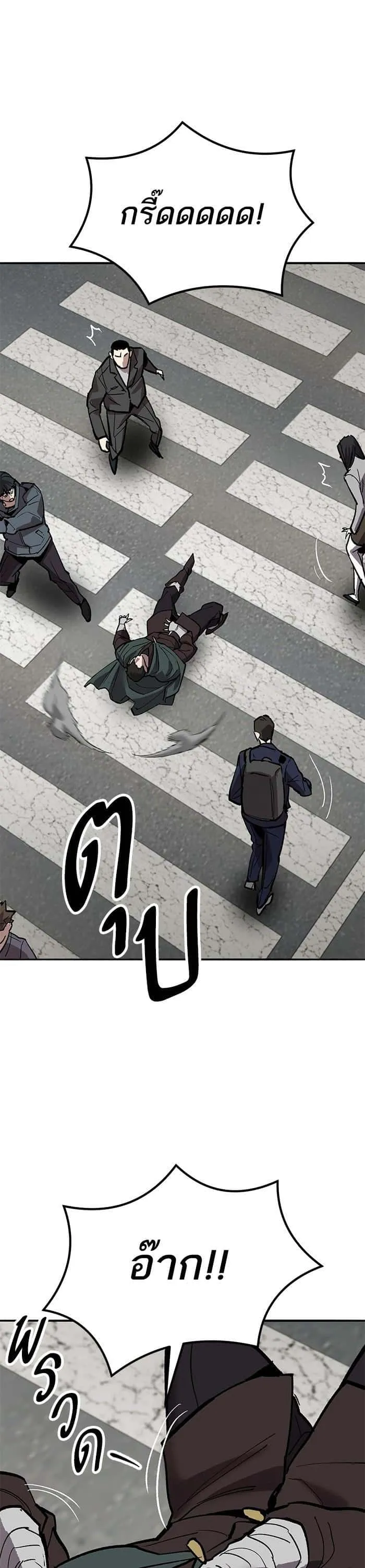 Limit Breaker ยอดคนเลเวลทะลุ ตอนที่ 159 หน้า 71