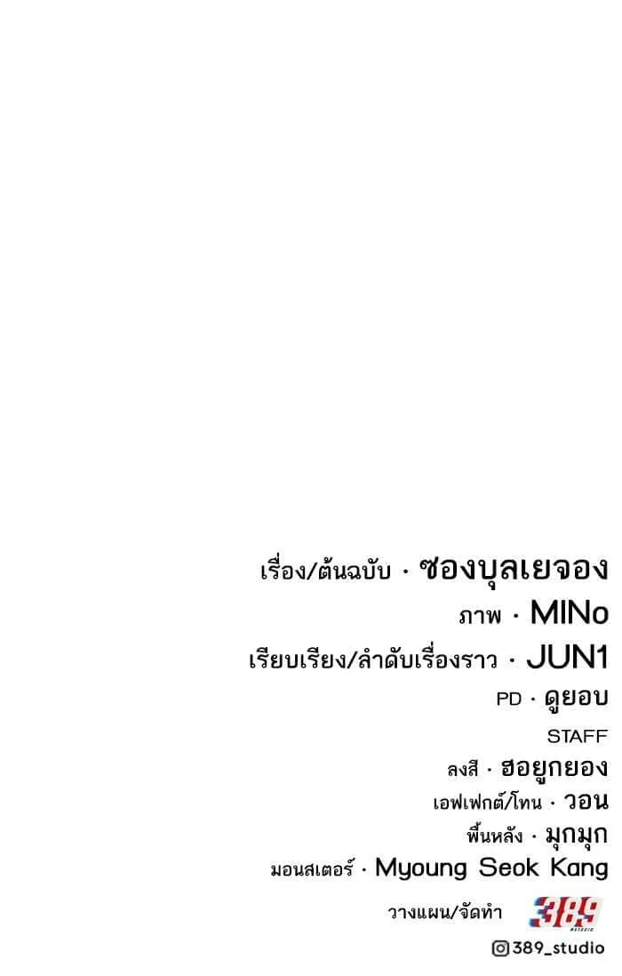 Limit Breaker ยอดคนเลเวลทะลุ ตอนที่ 159 หน้า 73