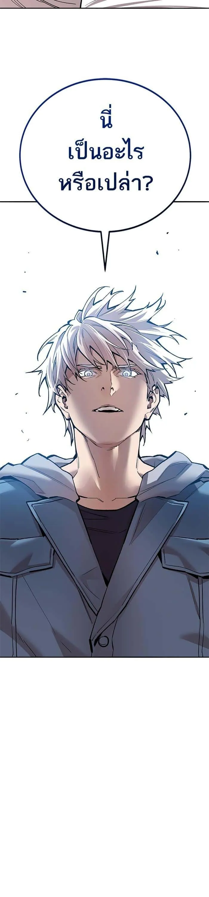 Limit Breaker ยอดคนเลเวลทะลุ ตอนที่ 159 หน้า 8