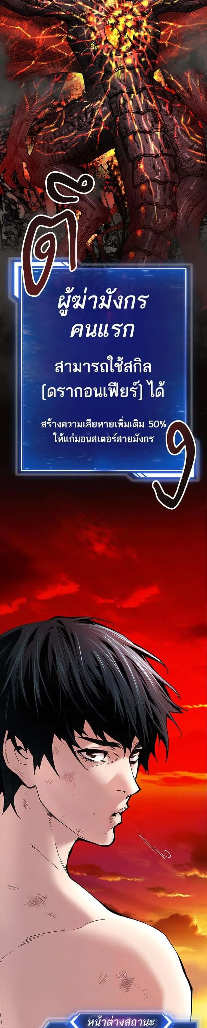 Limit Breaker ยอดคนเลเวลทะลุ ตอนที่ 16 หน้า 10