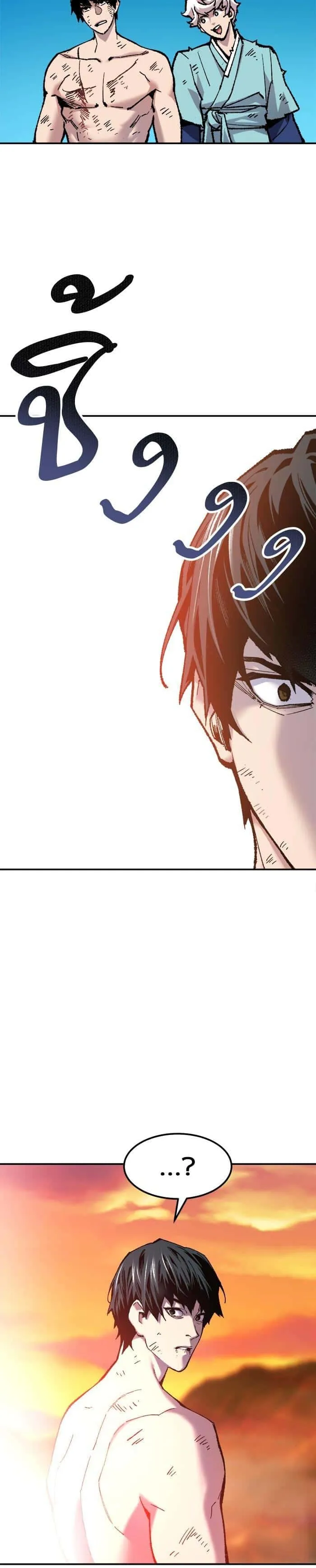 Limit Breaker ยอดคนเลเวลทะลุ ตอนที่ 16 หน้า 14