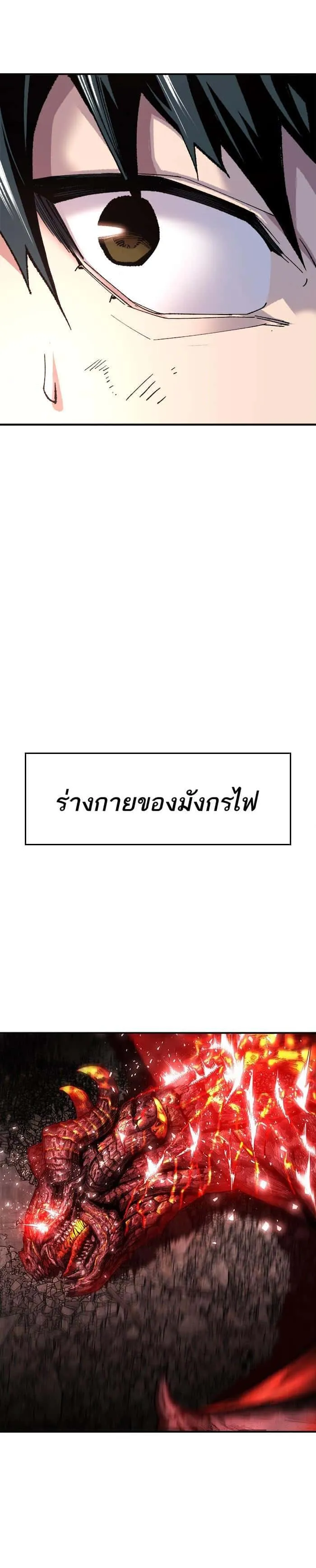 Limit Breaker ยอดคนเลเวลทะลุ ตอนที่ 16 หน้า 15