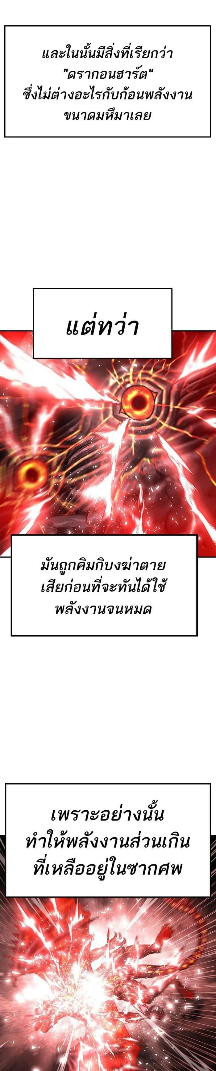 Limit Breaker ยอดคนเลเวลทะลุ ตอนที่ 16 หน้า 16