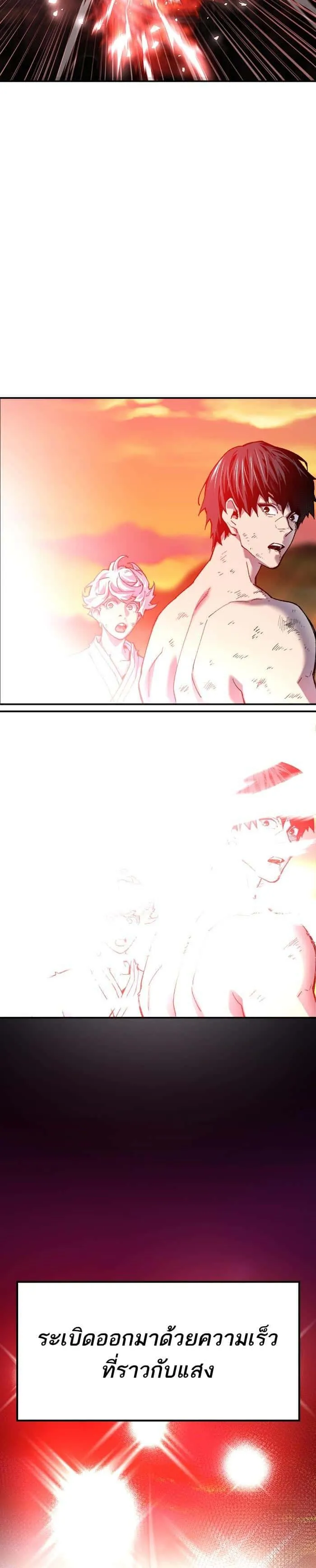Limit Breaker ยอดคนเลเวลทะลุ ตอนที่ 16 หน้า 17
