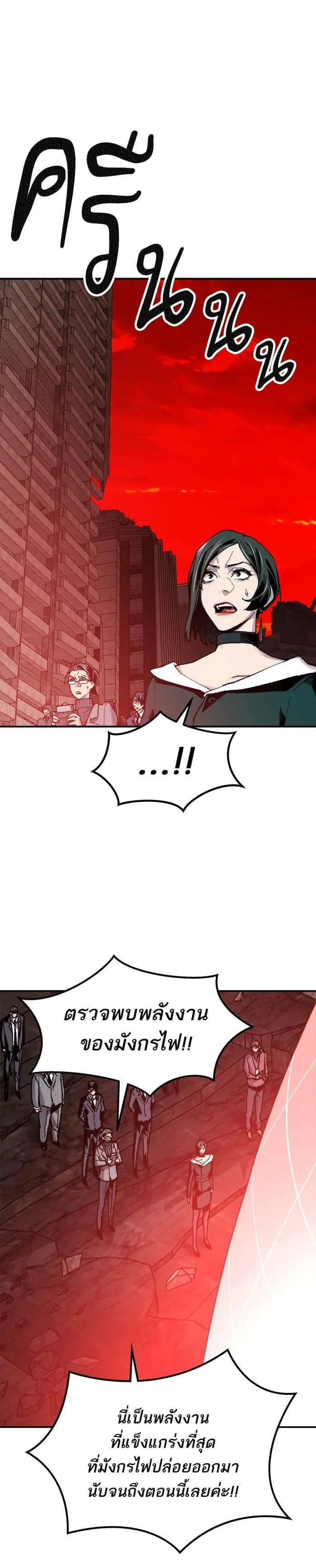 Limit Breaker ยอดคนเลเวลทะลุ ตอนที่ 16 หน้า 19