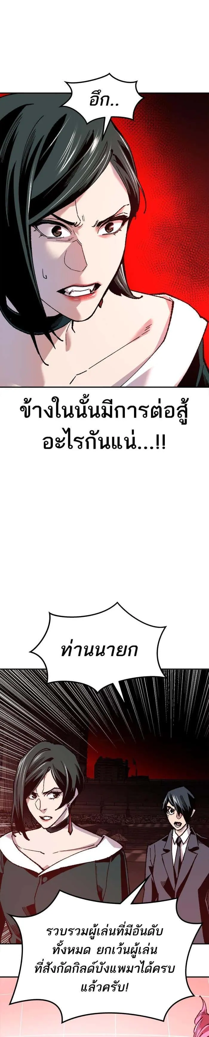 Limit Breaker ยอดคนเลเวลทะลุ ตอนที่ 16 หน้า 20