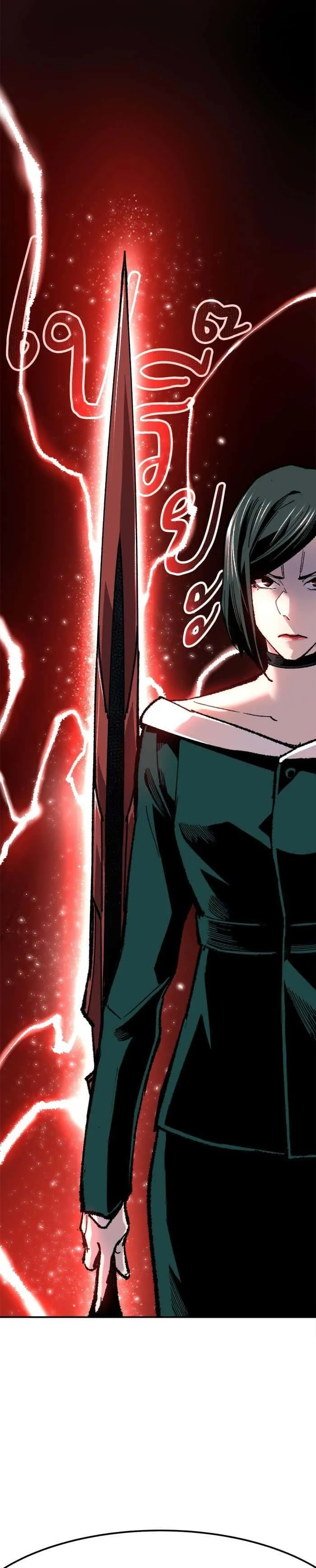 Limit Breaker ยอดคนเลเวลทะลุ ตอนที่ 16 หน้า 22
