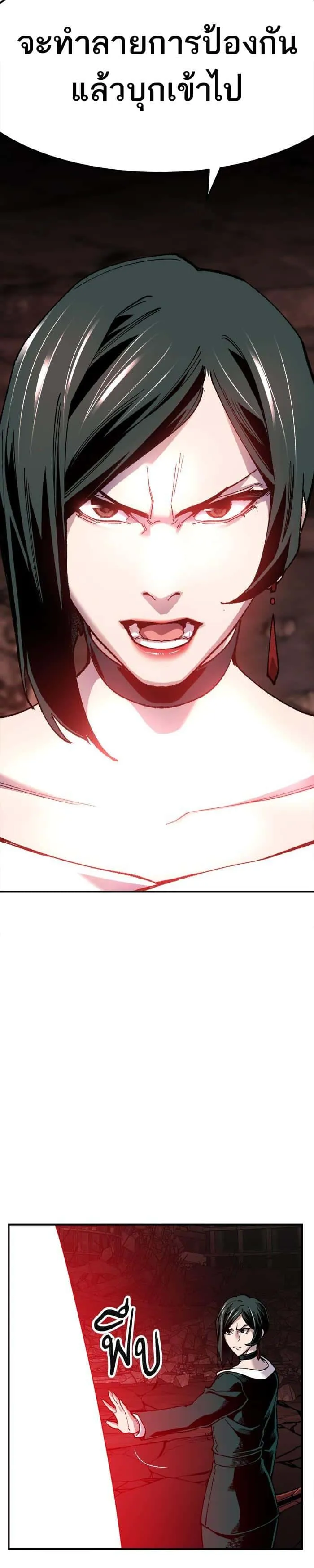 Limit Breaker ยอดคนเลเวลทะลุ ตอนที่ 16 หน้า 23
