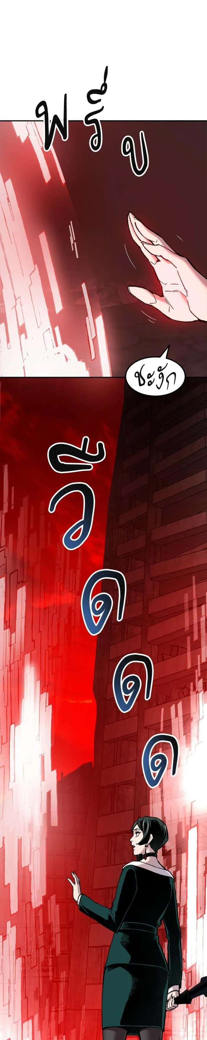 Limit Breaker ยอดคนเลเวลทะลุ ตอนที่ 16 หน้า 24