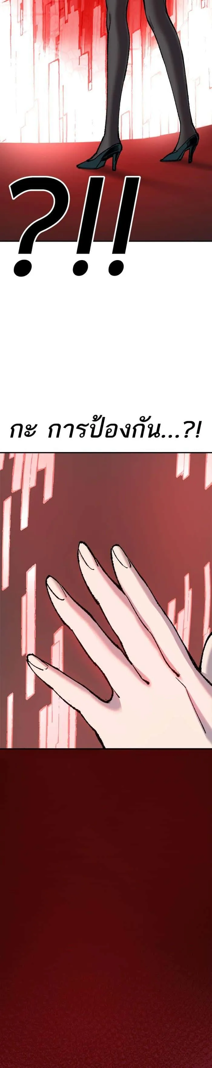 Limit Breaker ยอดคนเลเวลทะลุ ตอนที่ 16 หน้า 25