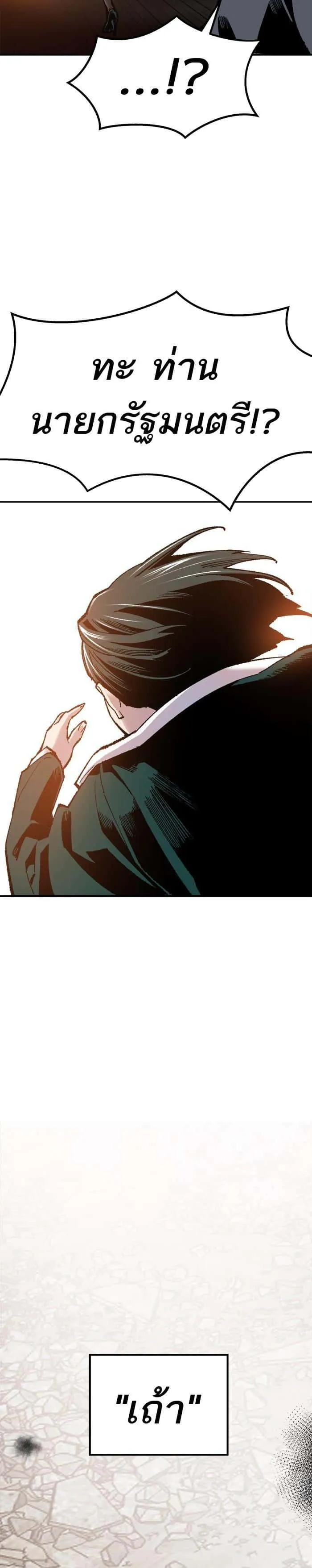 Limit Breaker ยอดคนเลเวลทะลุ ตอนที่ 16 หน้า 30