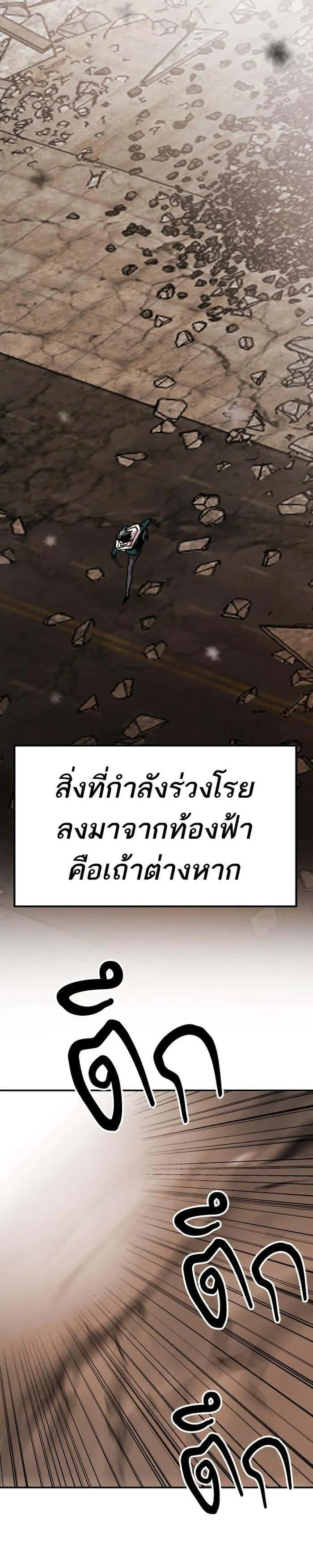 Limit Breaker ยอดคนเลเวลทะลุ ตอนที่ 16 หน้า 31