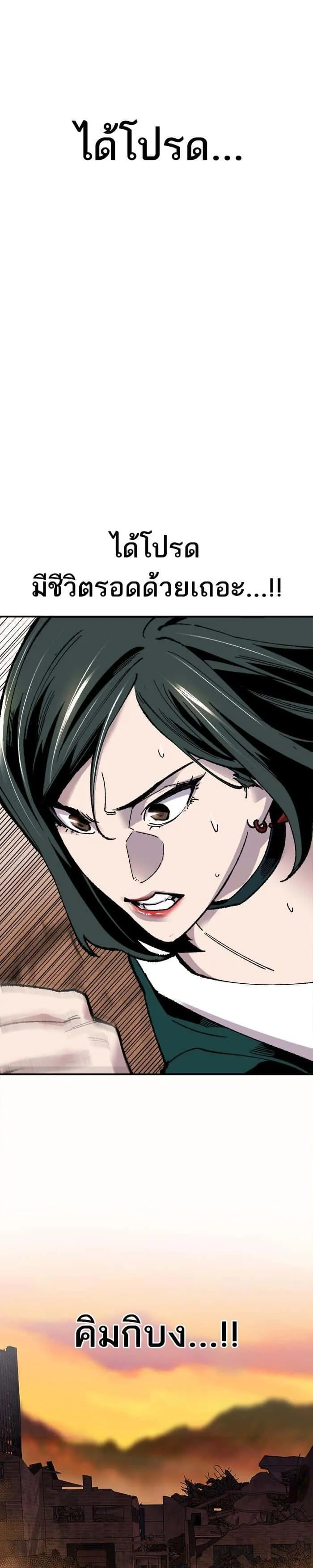 Limit Breaker ยอดคนเลเวลทะลุ ตอนที่ 16 หน้า 32