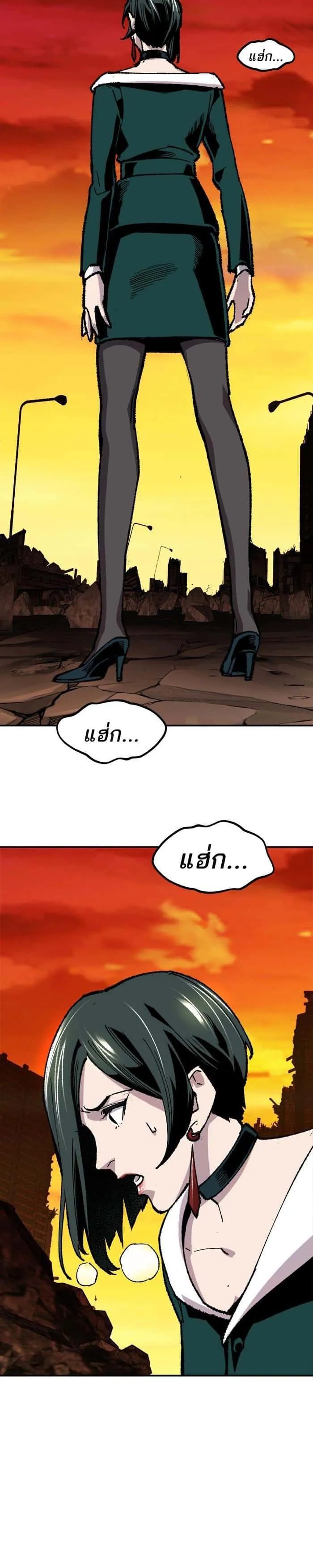 Limit Breaker ยอดคนเลเวลทะลุ ตอนที่ 16 หน้า 34