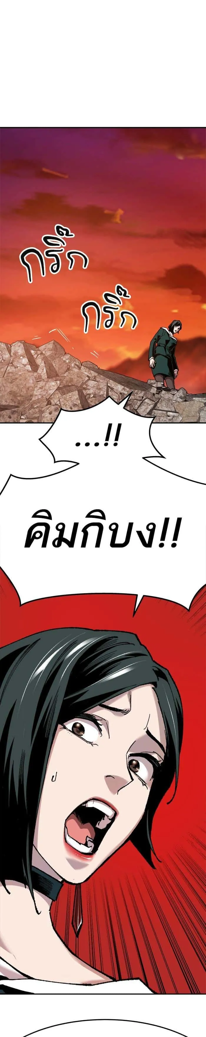 Limit Breaker ยอดคนเลเวลทะลุ ตอนที่ 16 หน้า 35