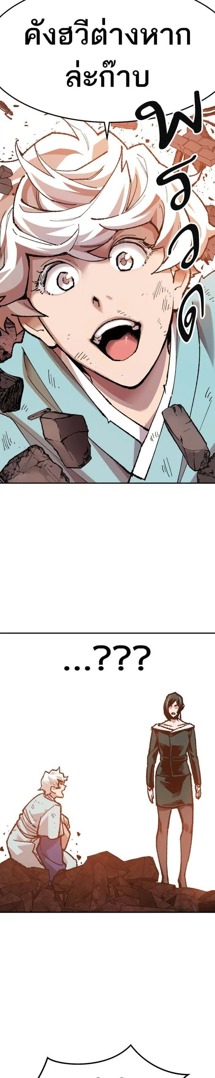 Limit Breaker ยอดคนเลเวลทะลุ ตอนที่ 16 หน้า 36