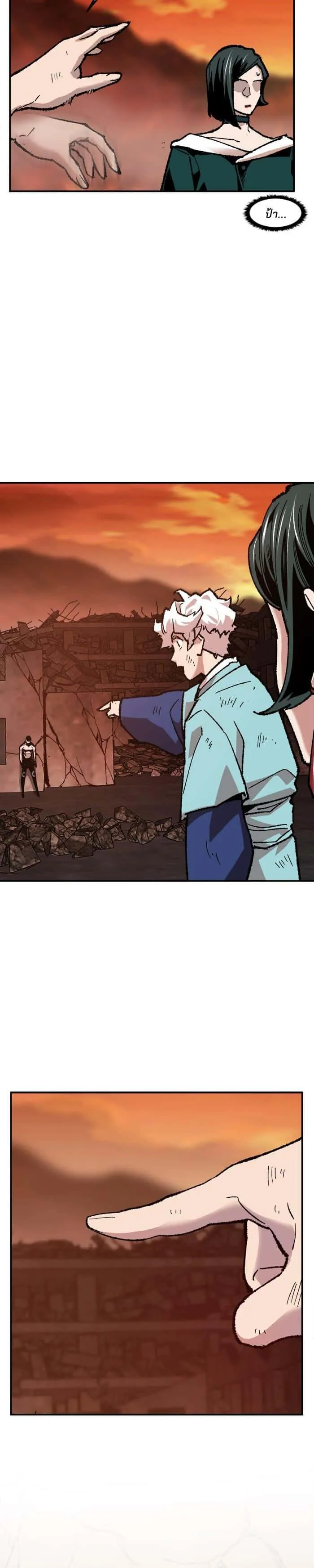 Limit Breaker ยอดคนเลเวลทะลุ ตอนที่ 16 หน้า 38