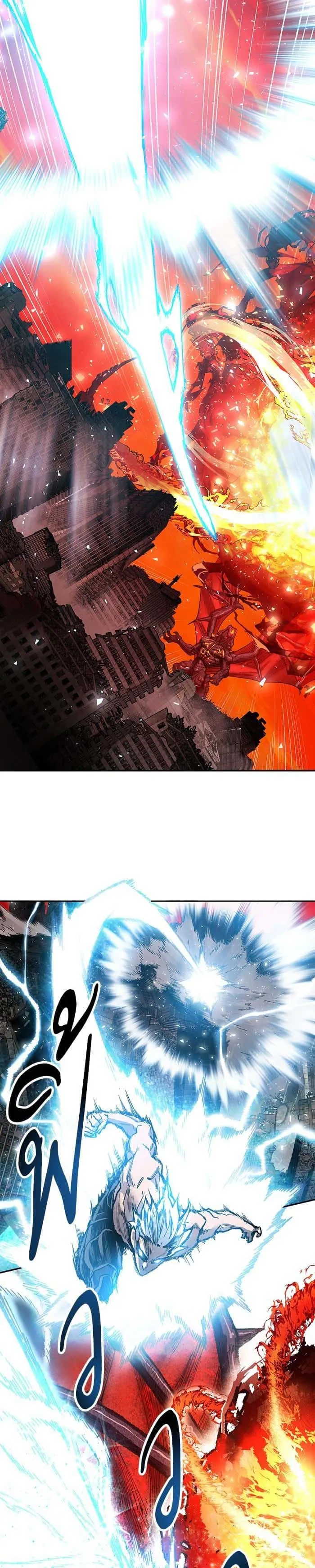 Limit Breaker ยอดคนเลเวลทะลุ ตอนที่ 16 หน้า 4