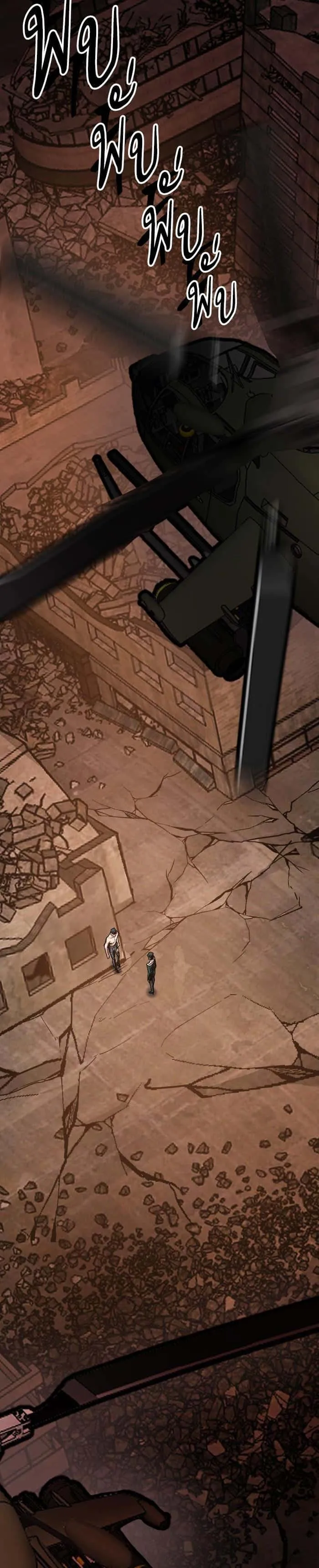 Limit Breaker ยอดคนเลเวลทะลุ ตอนที่ 16 หน้า 44