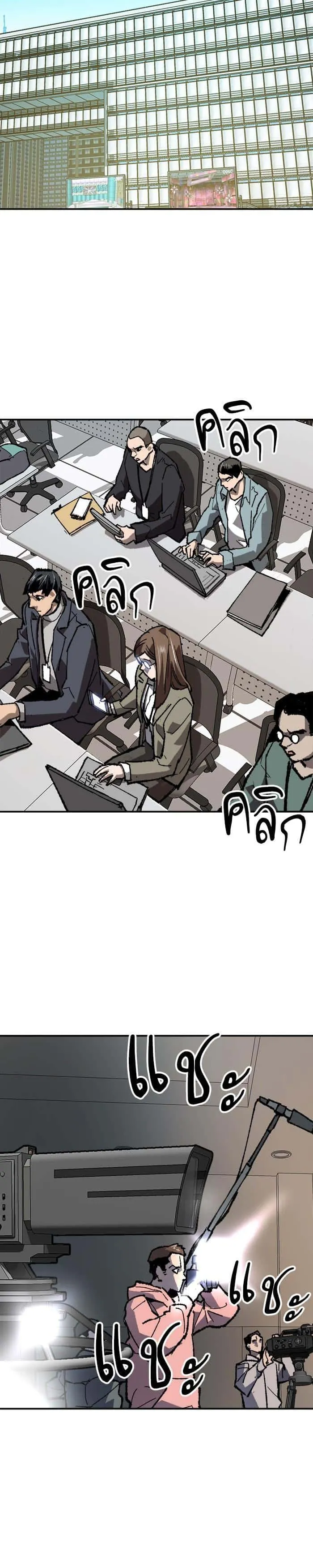 Limit Breaker ยอดคนเลเวลทะลุ ตอนที่ 16 หน้า 54