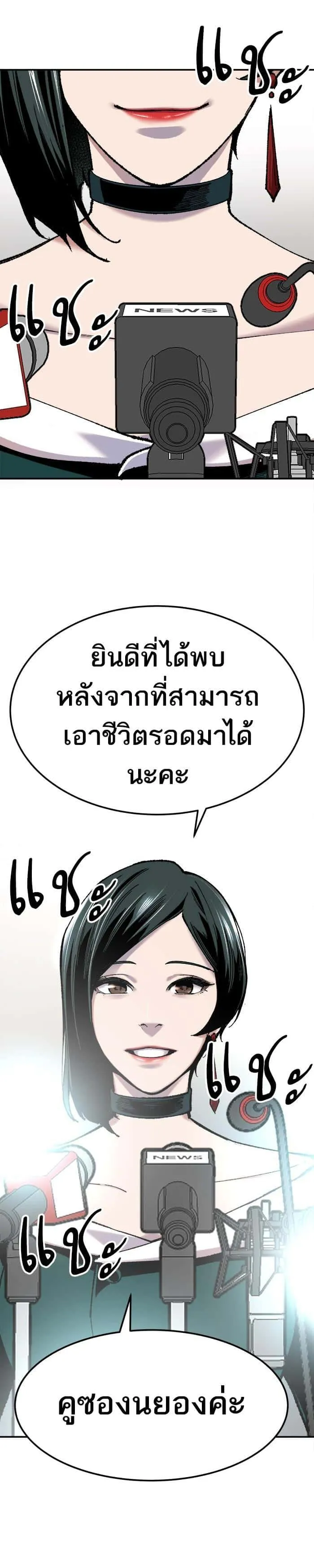 Limit Breaker ยอดคนเลเวลทะลุ ตอนที่ 16 หน้า 55