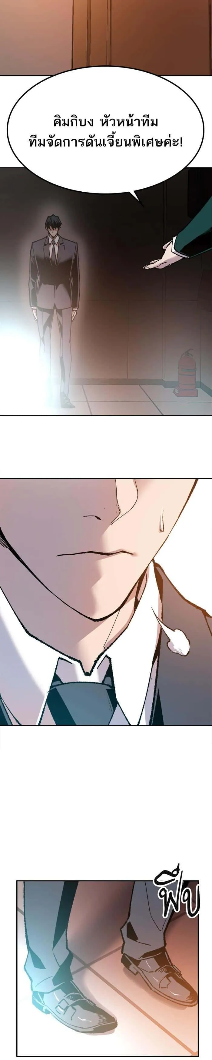 Limit Breaker ยอดคนเลเวลทะลุ ตอนที่ 16 หน้า 58