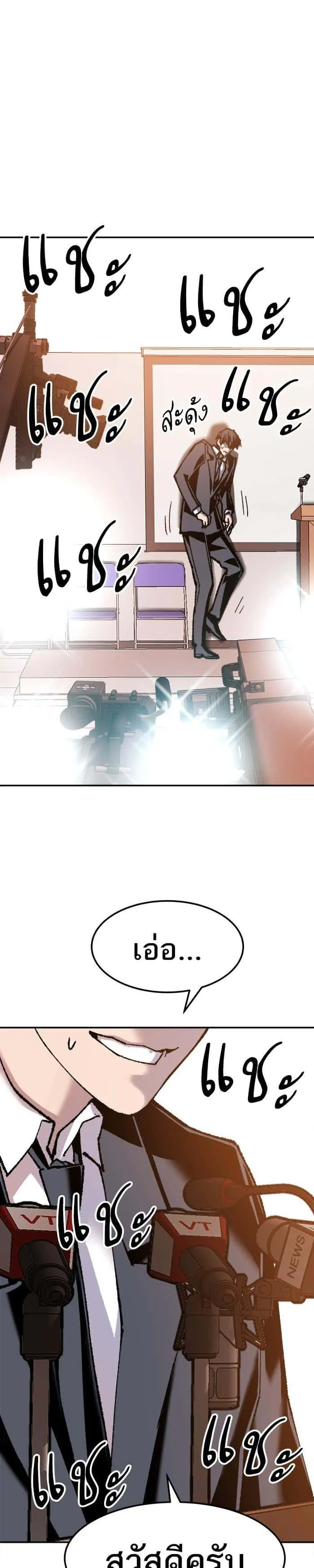 Limit Breaker ยอดคนเลเวลทะลุ ตอนที่ 16 หน้า 59
