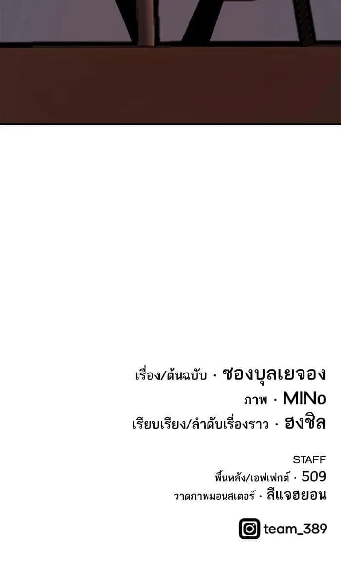 Limit Breaker ยอดคนเลเวลทะลุ ตอนที่ 16 หน้า 61