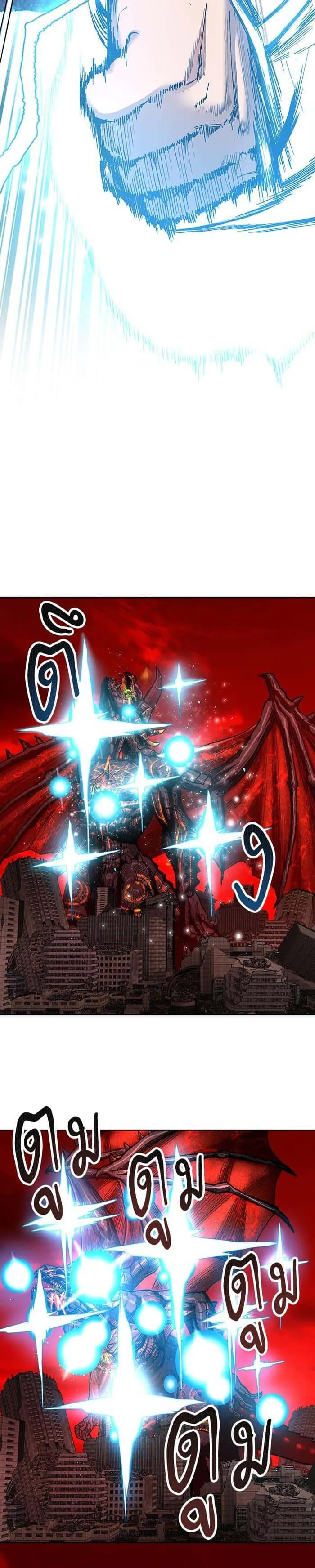 Limit Breaker ยอดคนเลเวลทะลุ ตอนที่ 16 หน้า 7