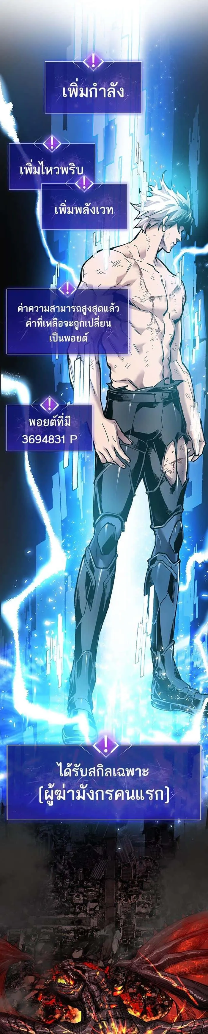 Limit Breaker ยอดคนเลเวลทะลุ ตอนที่ 16 หน้า 9