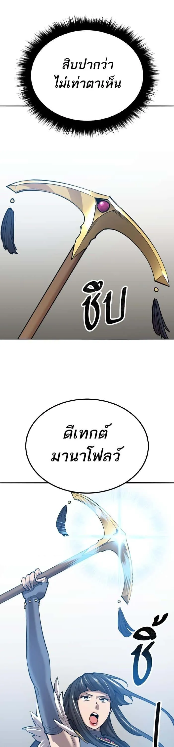 Limit Breaker ยอดคนเลเวลทะลุ ตอนที่ 160 หน้า 10