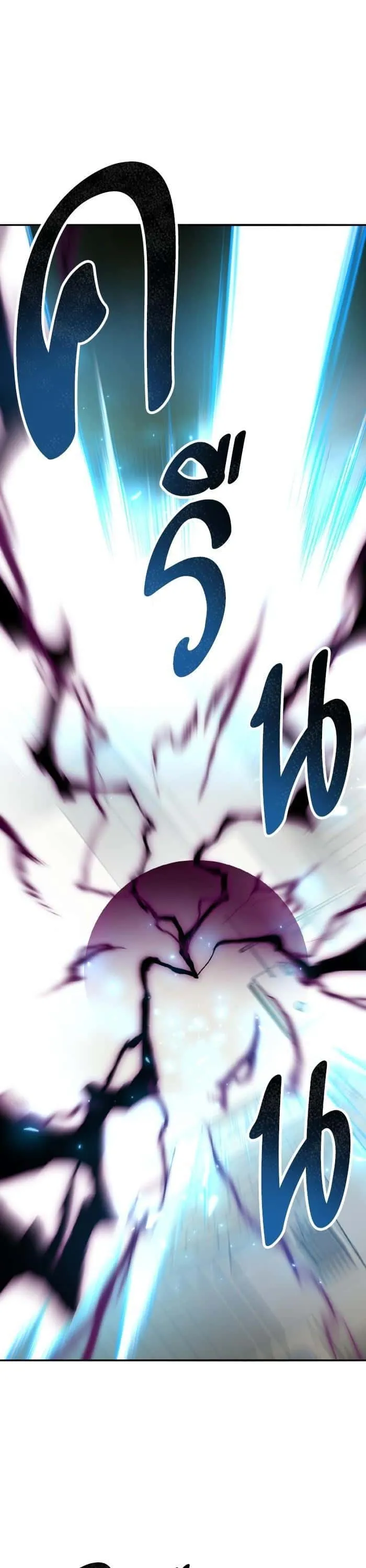 Limit Breaker ยอดคนเลเวลทะลุ ตอนที่ 160 หน้า 12