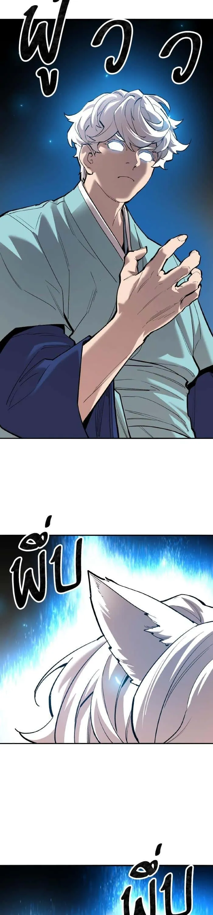 Limit Breaker ยอดคนเลเวลทะลุ ตอนที่ 160 หน้า 22