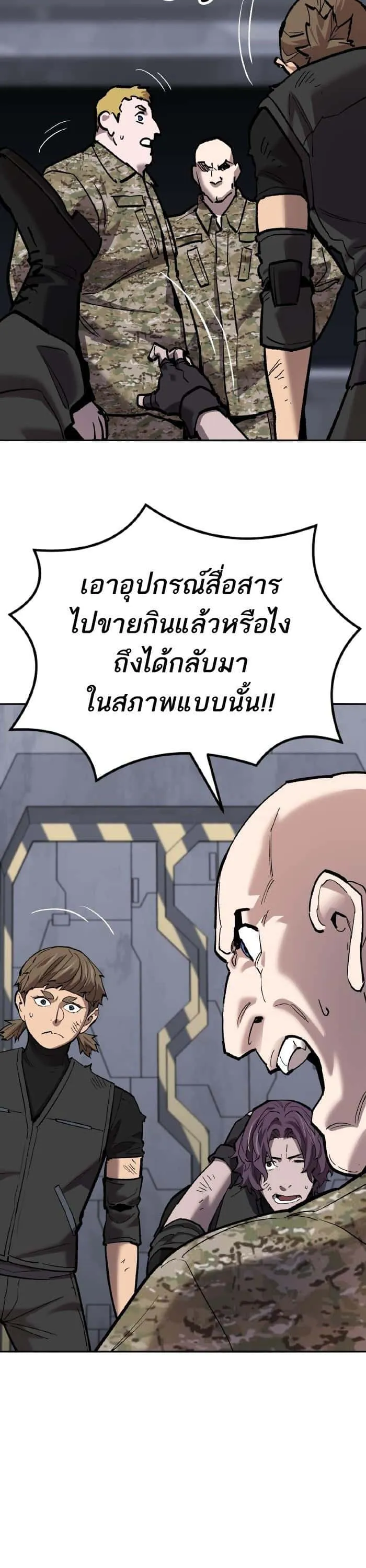 Limit Breaker ยอดคนเลเวลทะลุ ตอนที่ 160 หน้า 32