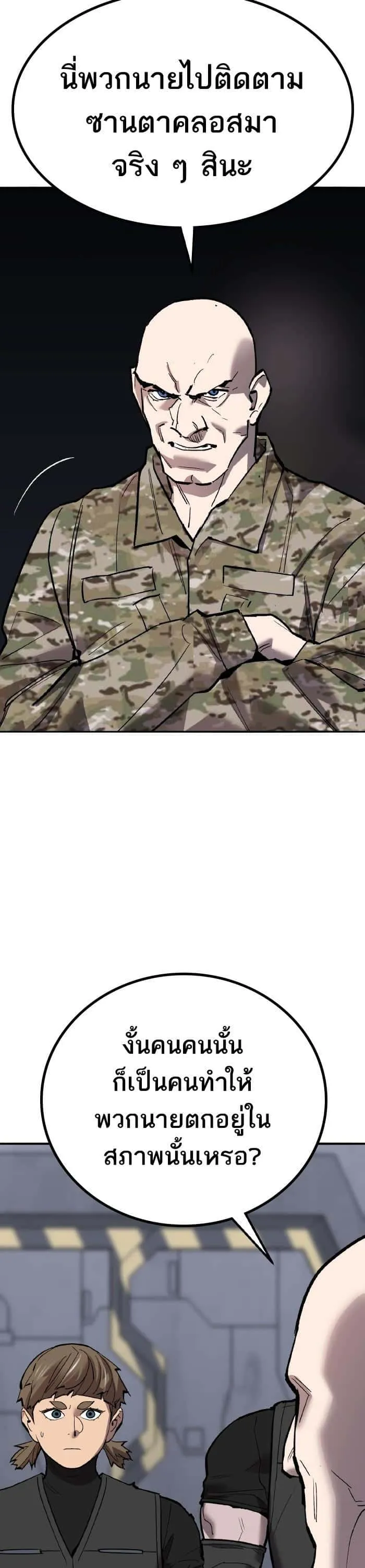 Limit Breaker ยอดคนเลเวลทะลุ ตอนที่ 160 หน้า 35