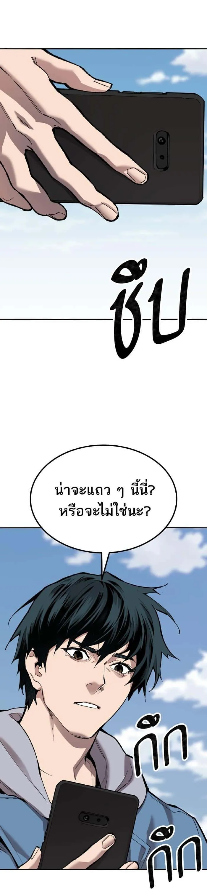 Limit Breaker ยอดคนเลเวลทะลุ ตอนที่ 160 หน้า 46
