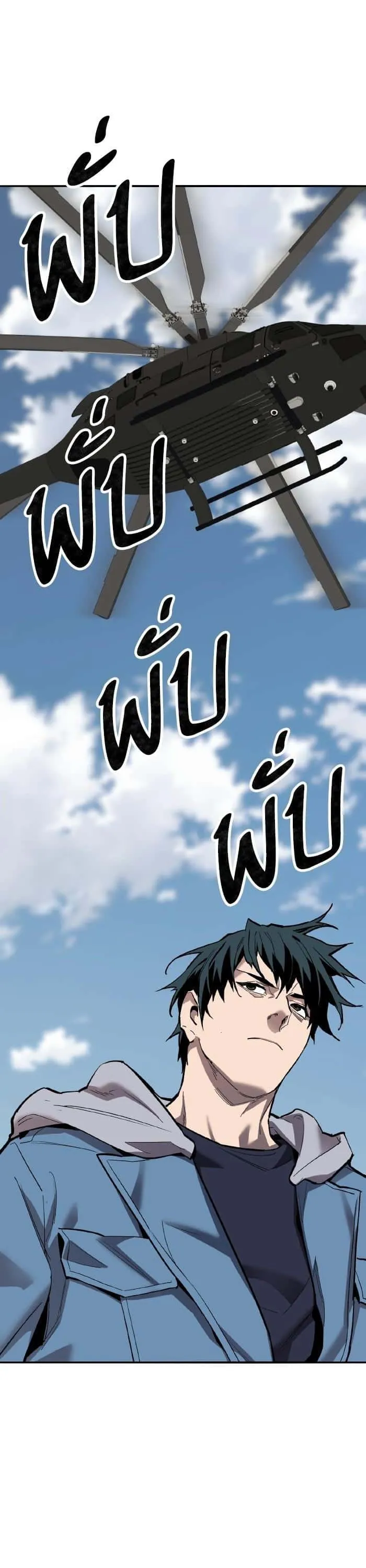 Limit Breaker ยอดคนเลเวลทะลุ ตอนที่ 160 หน้า 48