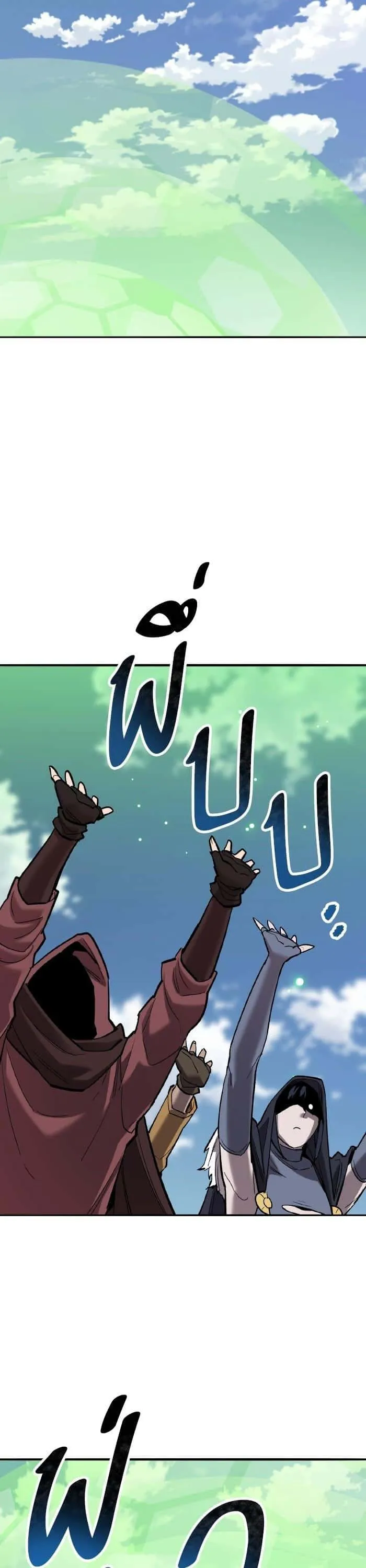 Limit Breaker ยอดคนเลเวลทะลุ ตอนที่ 160 หน้า 53