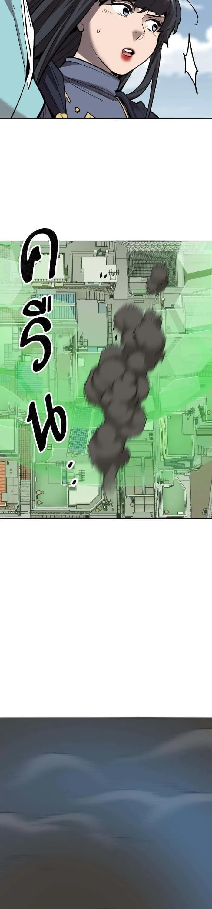 Limit Breaker ยอดคนเลเวลทะลุ ตอนที่ 160 หน้า 61
