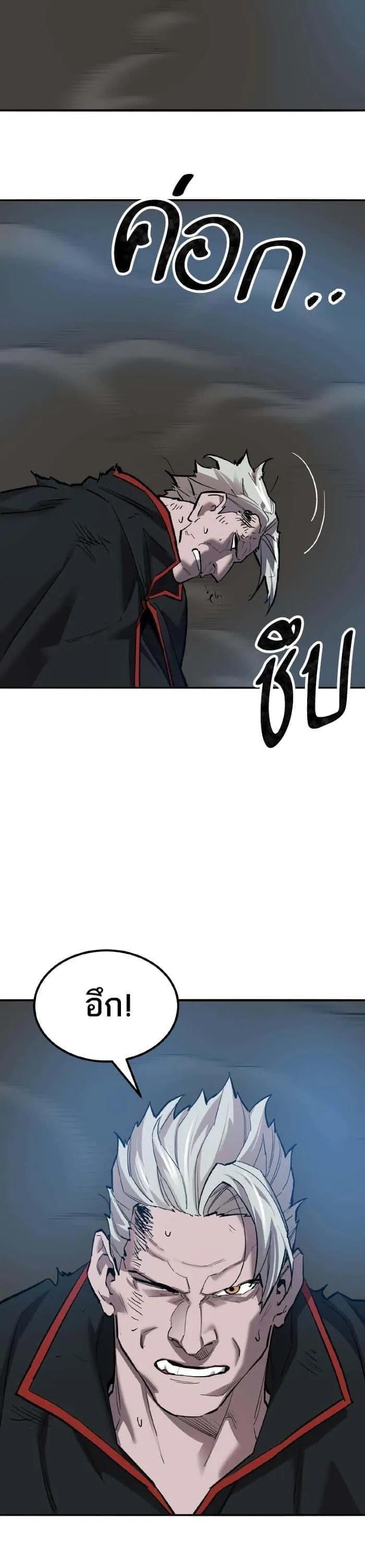 Limit Breaker ยอดคนเลเวลทะลุ ตอนที่ 160 หน้า 62