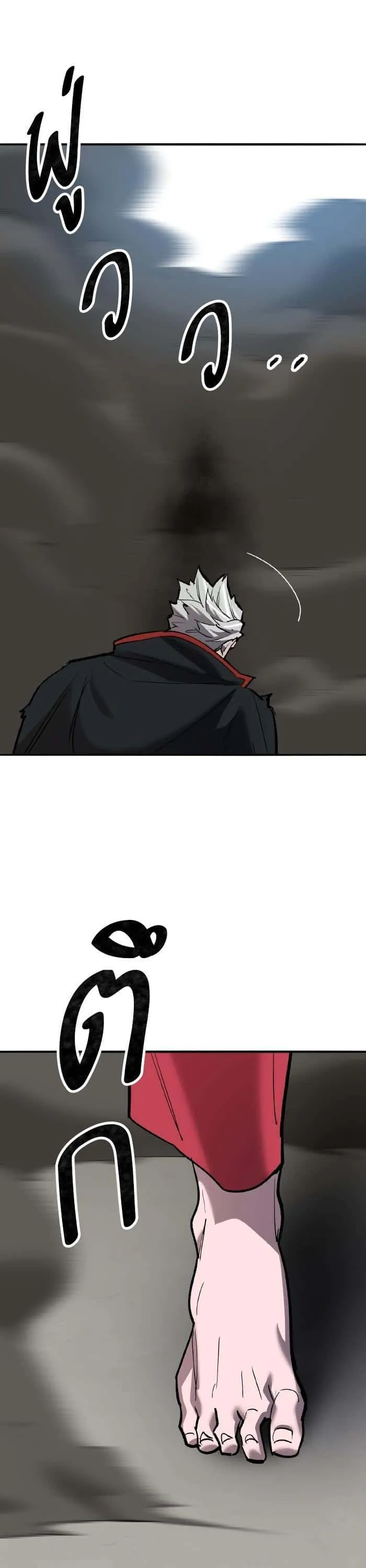 Limit Breaker ยอดคนเลเวลทะลุ ตอนที่ 160 หน้า 63