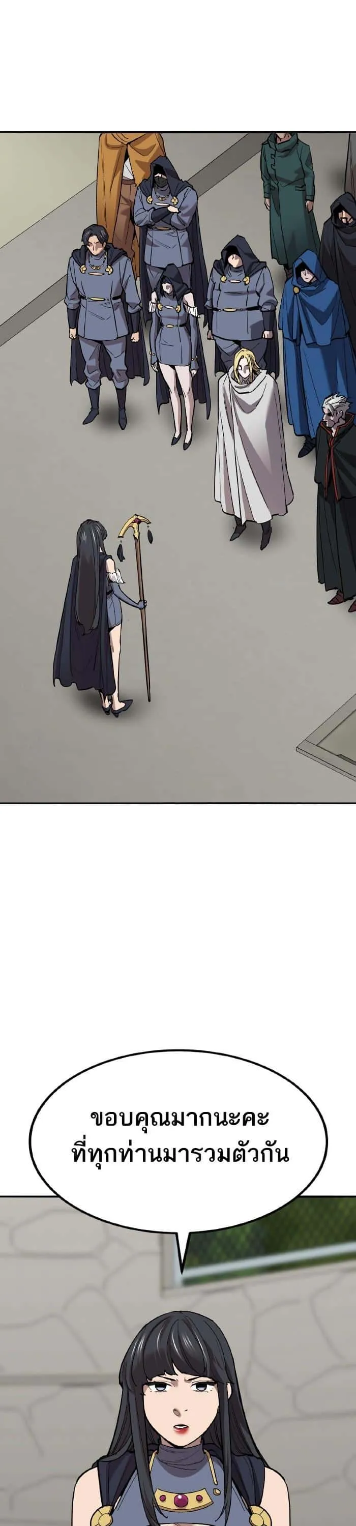 Limit Breaker ยอดคนเลเวลทะลุ ตอนที่ 160 หน้า 8
