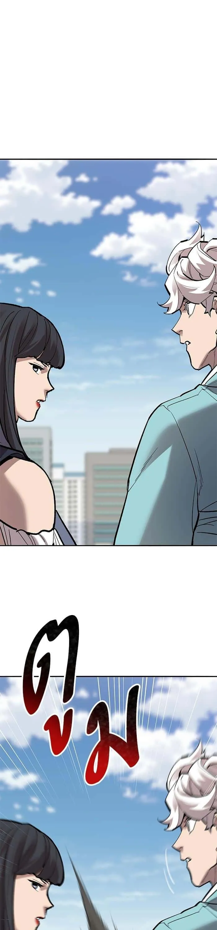 Limit Breaker ยอดคนเลเวลทะลุ ตอนที่ 161 หน้า 1