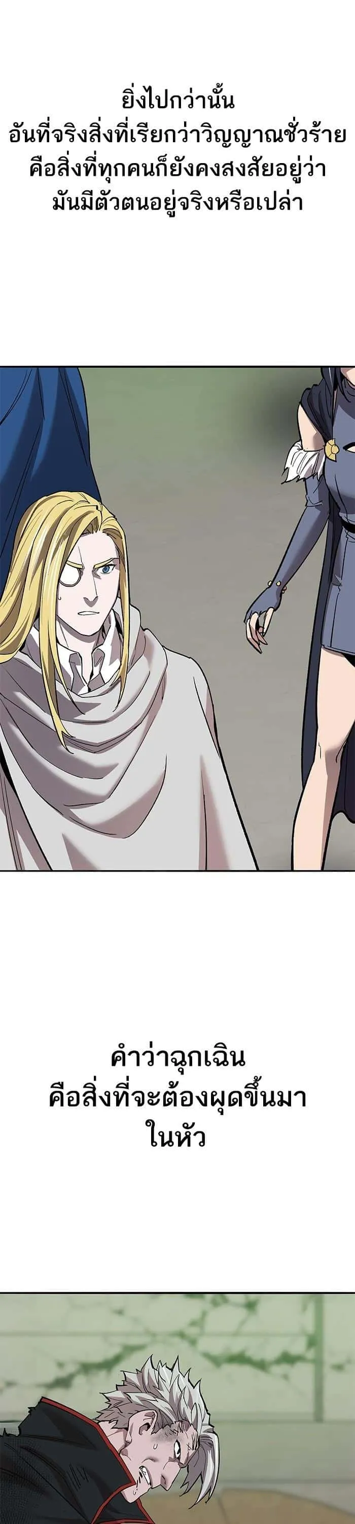 Limit Breaker ยอดคนเลเวลทะลุ ตอนที่ 161 หน้า 10