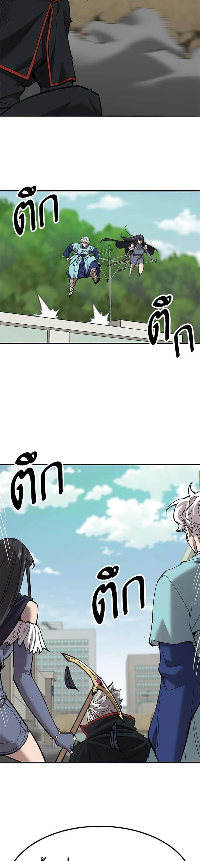Limit Breaker ยอดคนเลเวลทะลุ ตอนที่ 161 หน้า 11