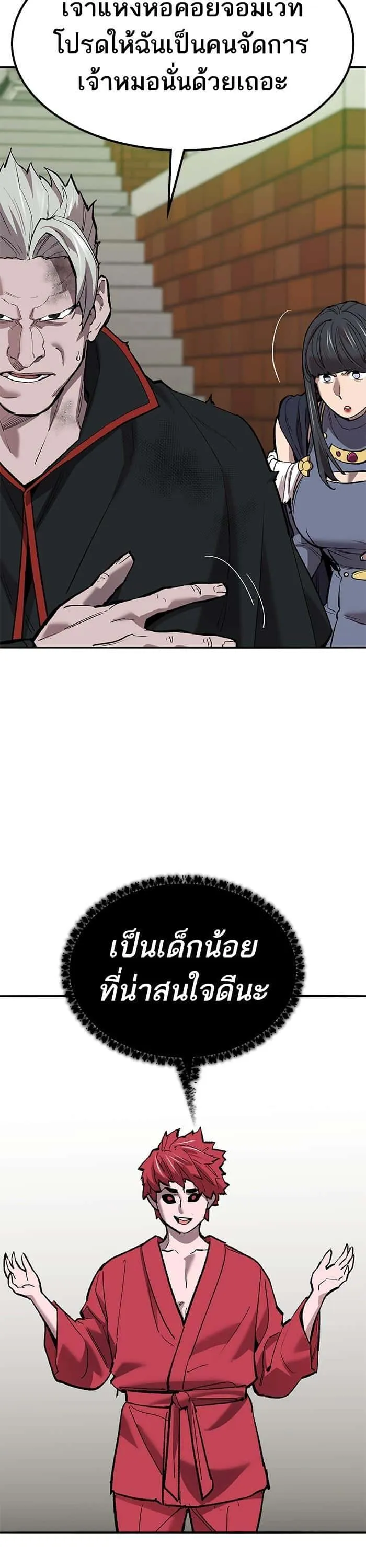 Limit Breaker ยอดคนเลเวลทะลุ ตอนที่ 161 หน้า 12