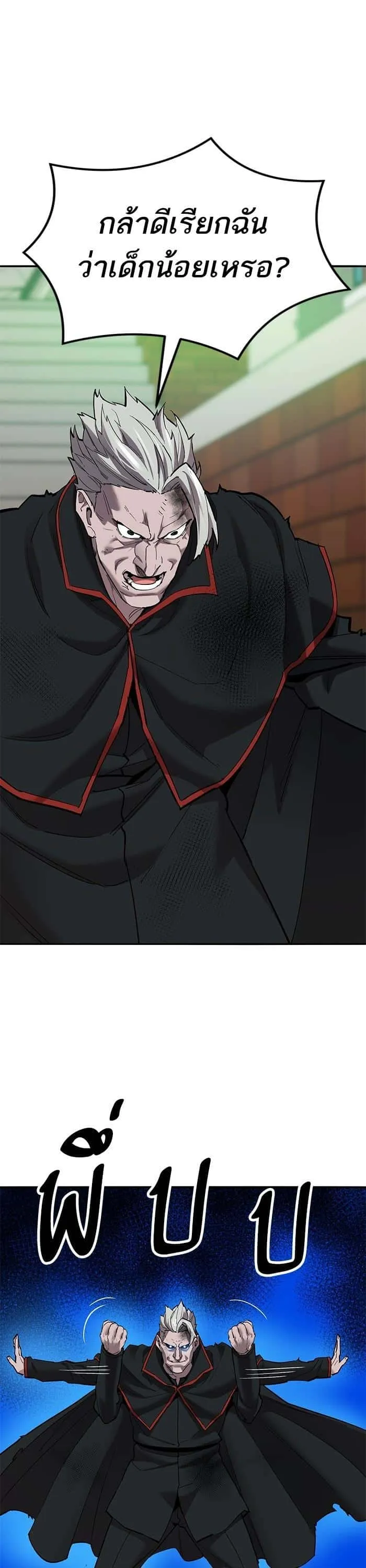 Limit Breaker ยอดคนเลเวลทะลุ ตอนที่ 161 หน้า 13