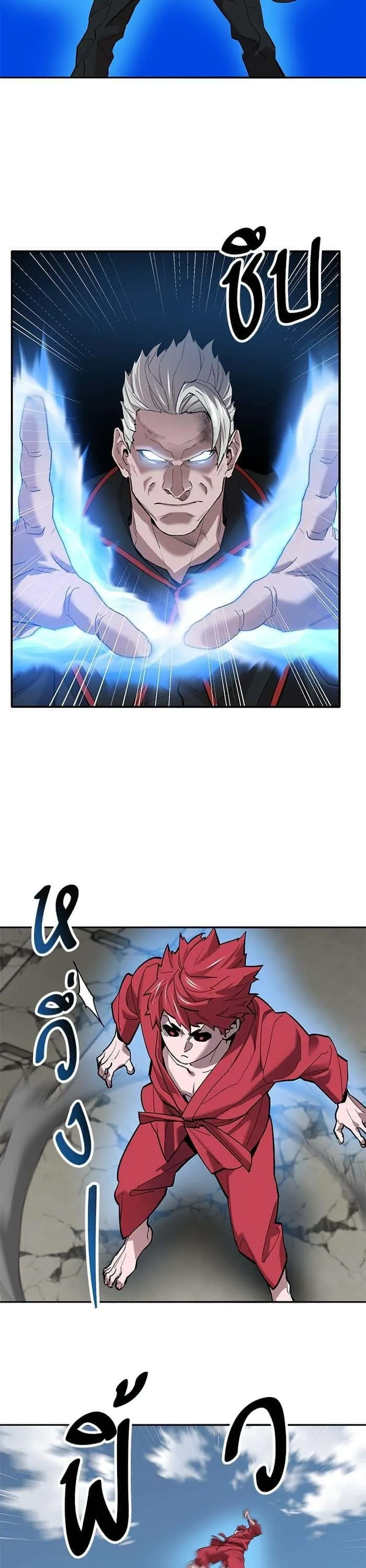 Limit Breaker ยอดคนเลเวลทะลุ ตอนที่ 161 หน้า 14