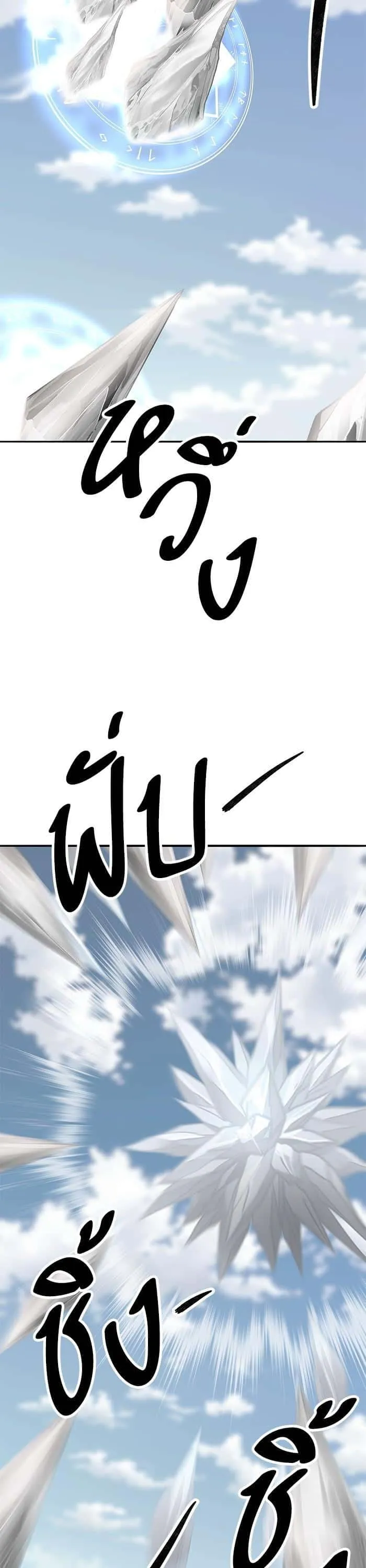Limit Breaker ยอดคนเลเวลทะลุ ตอนที่ 161 หน้า 16